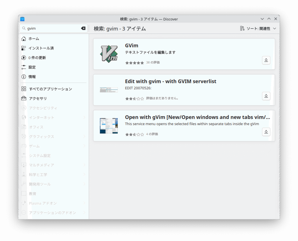 Gvimのインストールと設定（その1） | MACでオシャレに馬ライフ